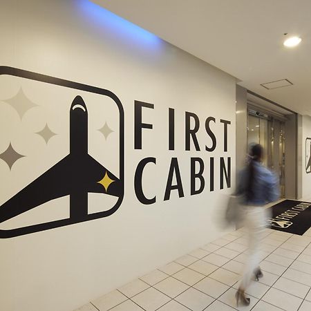 First Cabin Hakata Fukuoka  Kültér fotó